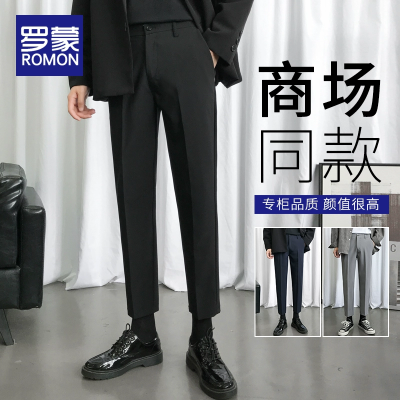 Romon 罗蒙 男士高级垂感修身小西裤 69元包邮 值值值-买手聚集的地方