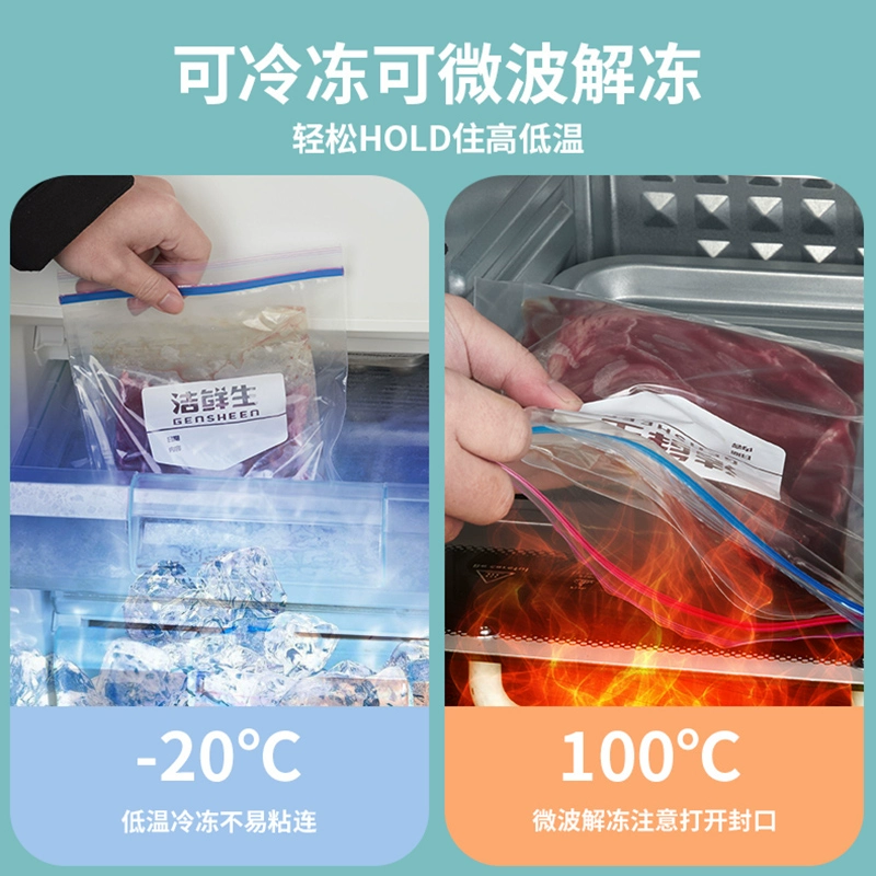 洁鲜生 保鲜密封袋食品级组合装 150只 15.9元包邮 值值值-买手聚集的地方