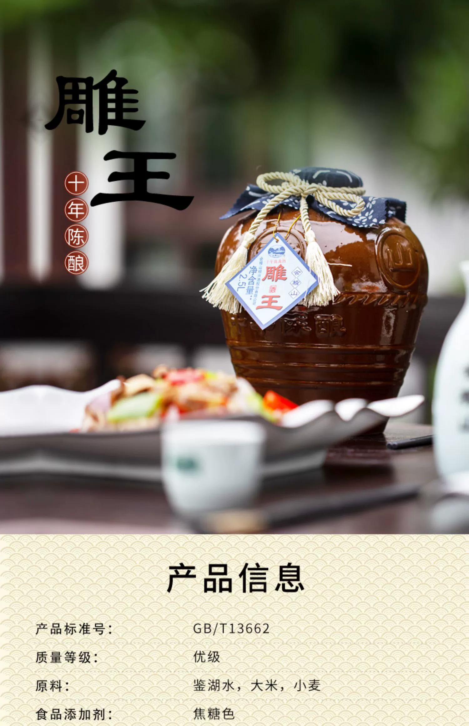 会稽山 雕王 十年陈花雕酒2.5L 新低120元包邮 值值值-买手聚集的地方