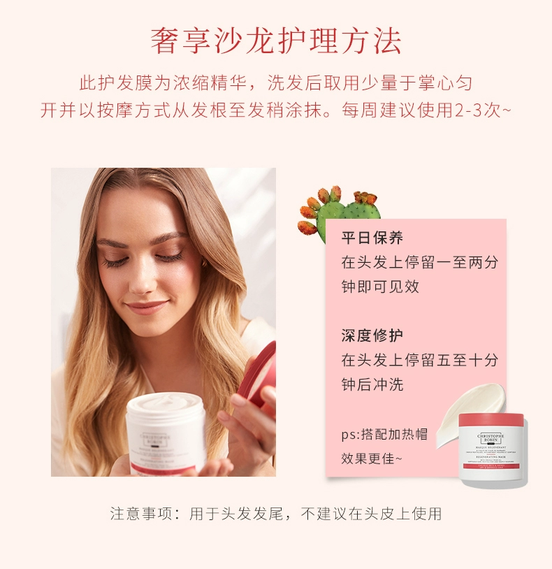 Christophe Robin 刺梨籽油滋养修护发膜 250mL*2罐（赠同款3ml*3） 新低318元包税包邮 值值值-买手聚集的地方