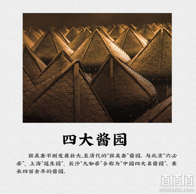 南派酱宗，致美斋 金标酱油 1.5L 8.8元包邮 值值值-买手聚集的地方