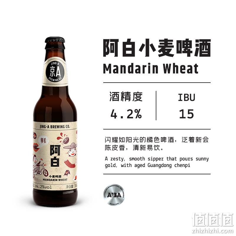Carlsberg 嘉士伯 京A系列 比利时风格精酿小麦啤酒330mL*6瓶 赠夏日纷330ml*2罐 59元包邮 值值值-买手聚集的地方