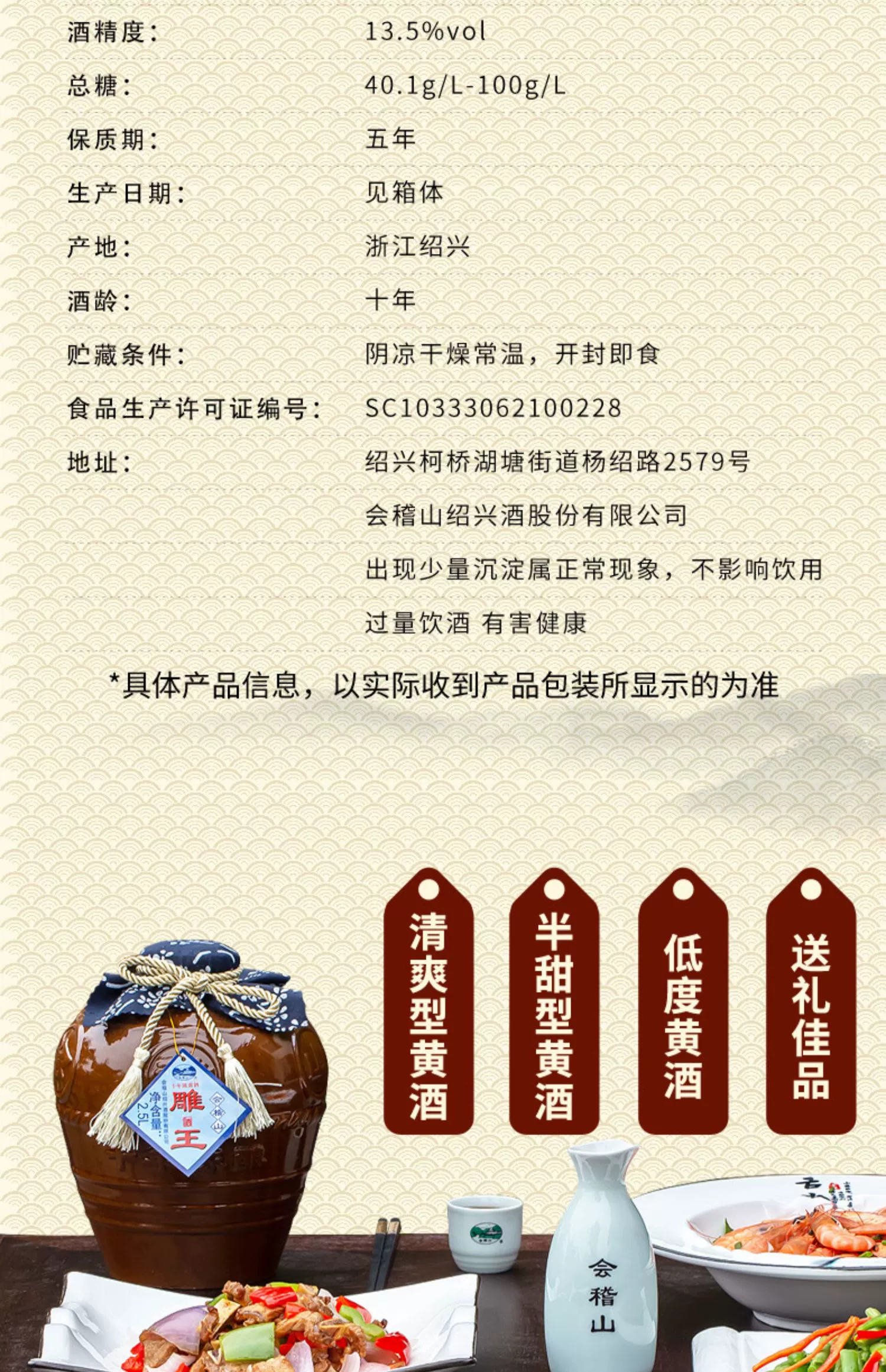 会稽山 雕王 十年陈花雕酒2.5L 新低120元包邮 值值值-买手聚集的地方