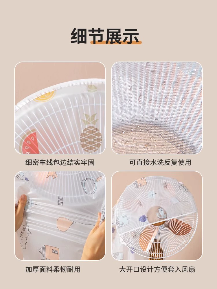 梦再摇 半包/全包/落地 电风扇防水防尘保护罩 3个装 9.9元起包邮 值值值-买手聚集的地方