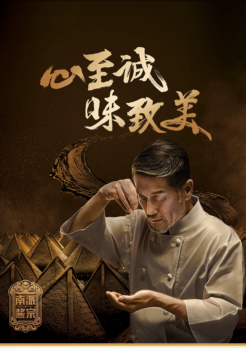 南派酱宗，致美斋 金标酱油 1.5L 8.8元包邮 值值值-买手聚集的地方