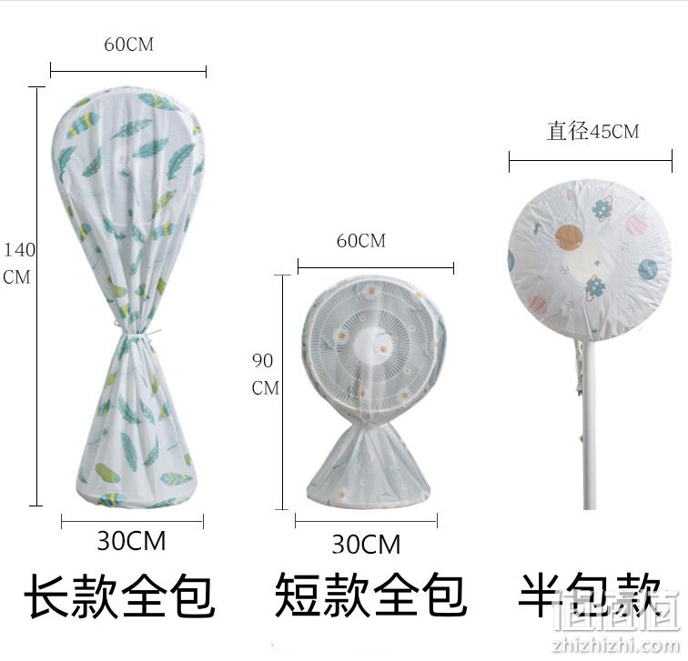 梦再摇 半包/全包/落地 电风扇防水防尘保护罩 3个装 9.9元起包邮 值值值-买手聚集的地方