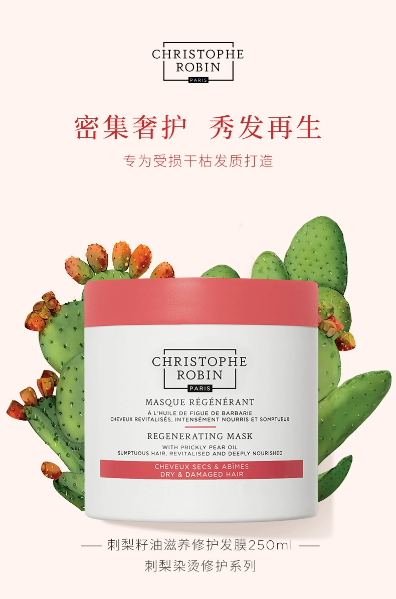 Christophe Robin 刺梨籽油滋养修护发膜 250mL*2罐（赠同款3ml*3） 新低318元包税包邮 值值值-买手聚集的地方