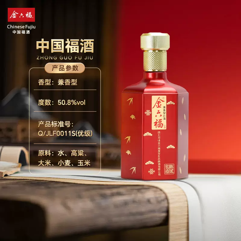 金六福 窖陈·拾贰号 50.8度兼香型纯粮白酒500mL*6瓶礼盒装 拍6件298元包邮 值值值-买手聚集的地方