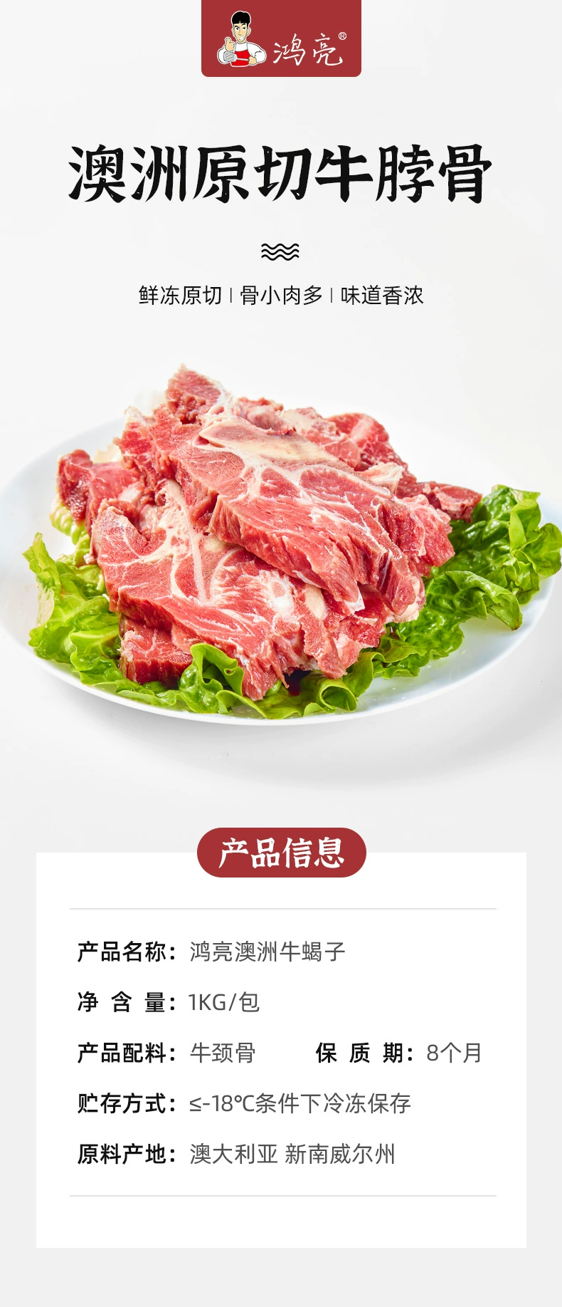 鸿亮 澳洲原切牛蝎子 5斤装 129元包邮 值值值-买手聚集的地方