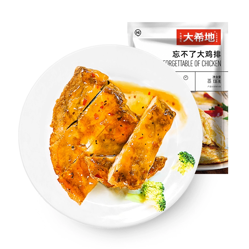 大希地 忘不了鸡排 135g*10片+赠鸡排100g 69元包邮 值值值-买手聚集的地方