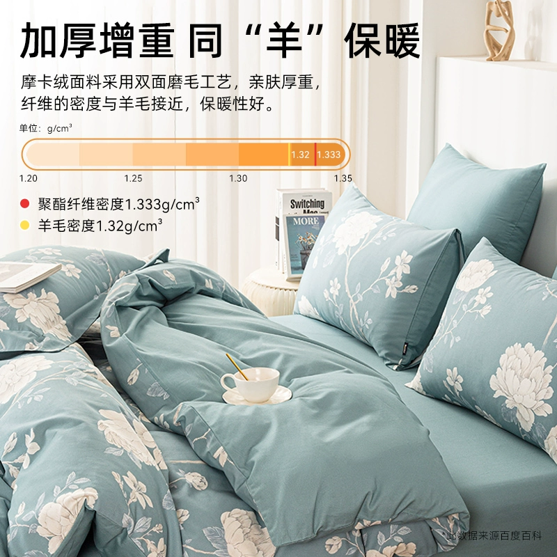 多喜爱旗下，美眠康 双面磨毛冬季加厚保暖床品四件套 1.2~1.8米 4款 99元包邮起 值值值-买手聚集的地方