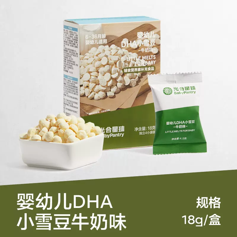 Babycare BabyPantry 光合星球 宝宝营养零食DHA溶豆 18g*3件 37.7元包邮 值值值-买手聚集的地方