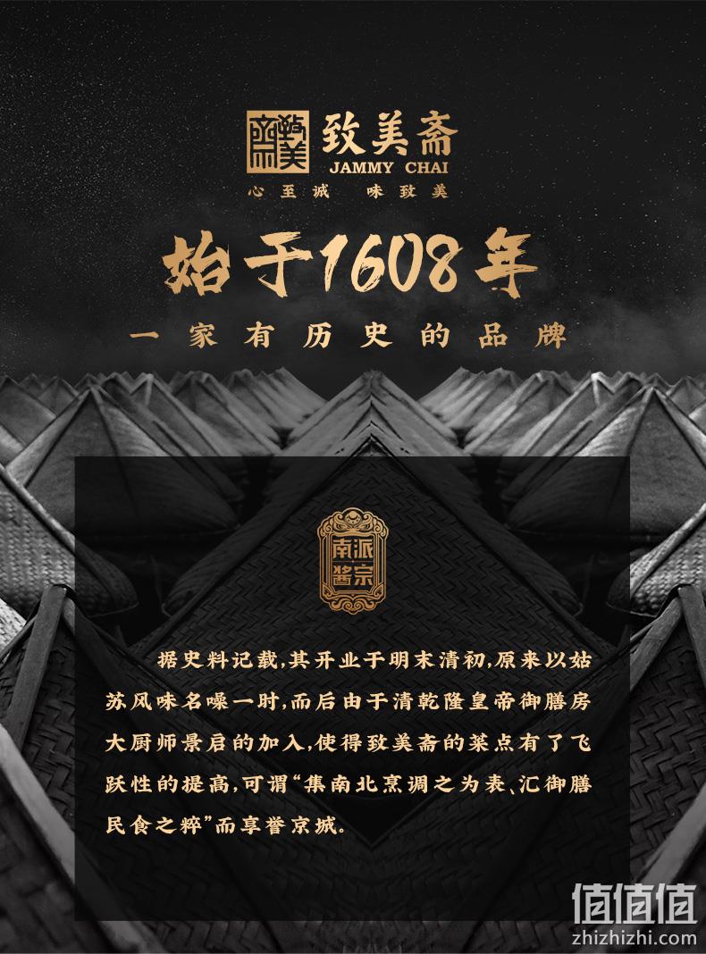 南派酱宗，致美斋 金标酱油 1.5L 8.8元包邮 值值值-买手聚集的地方