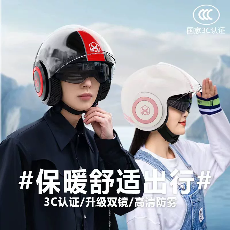 3C认证，大宇 电动摩托车头盔 3色 35.9元包邮 值值值-买手聚集的地方