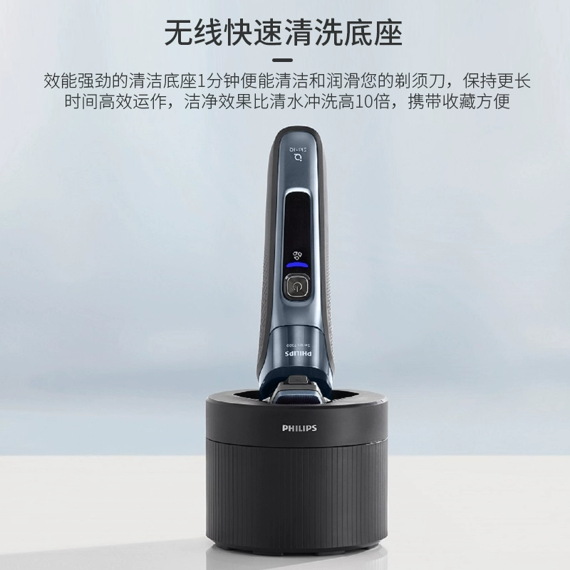 Philips 飞利浦 Shaver Series 7000系列 S7786/47 电动剃须刀 727.65元 值值值-买手聚集的地方