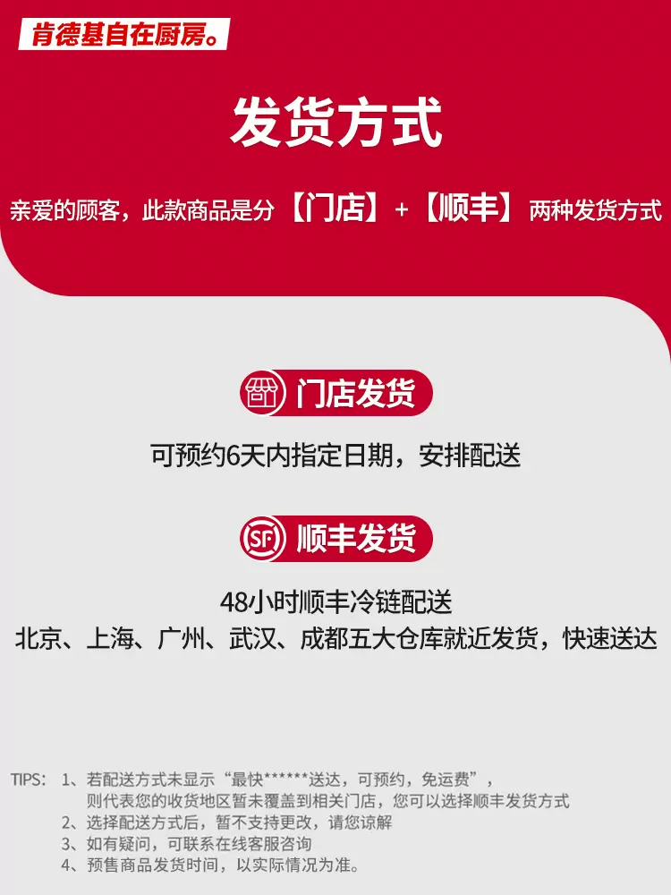 肯德基 自在厨房 整切调理西冷牛排 5片 99元包邮 值值值-买手聚集的地方