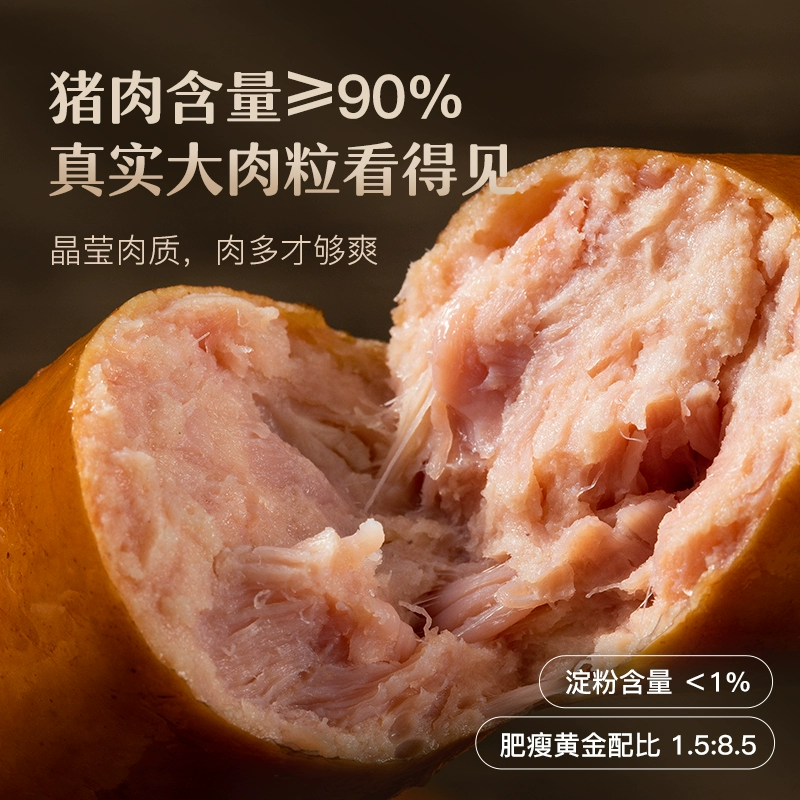 猪肉含量≥90%，网易严选 脆皮多肉肠 250g 15.9元包邮 值值值-买手聚集的地方