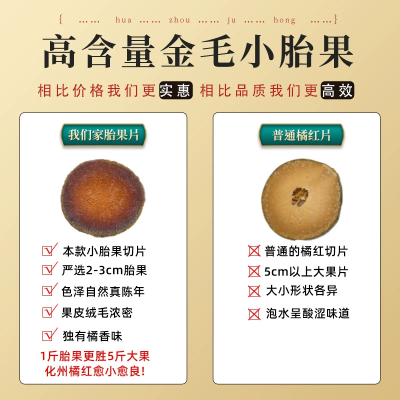 理气化痰，馋到家 十年陈藏化州橘红片 100g礼罐 9.9元包邮 值值值-买手聚集的地方