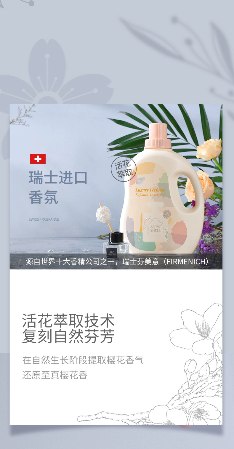 植护 瑞士进口香氛洗衣液 2kg 3款香型 13.99元包邮 值值值-买手聚集的地方
