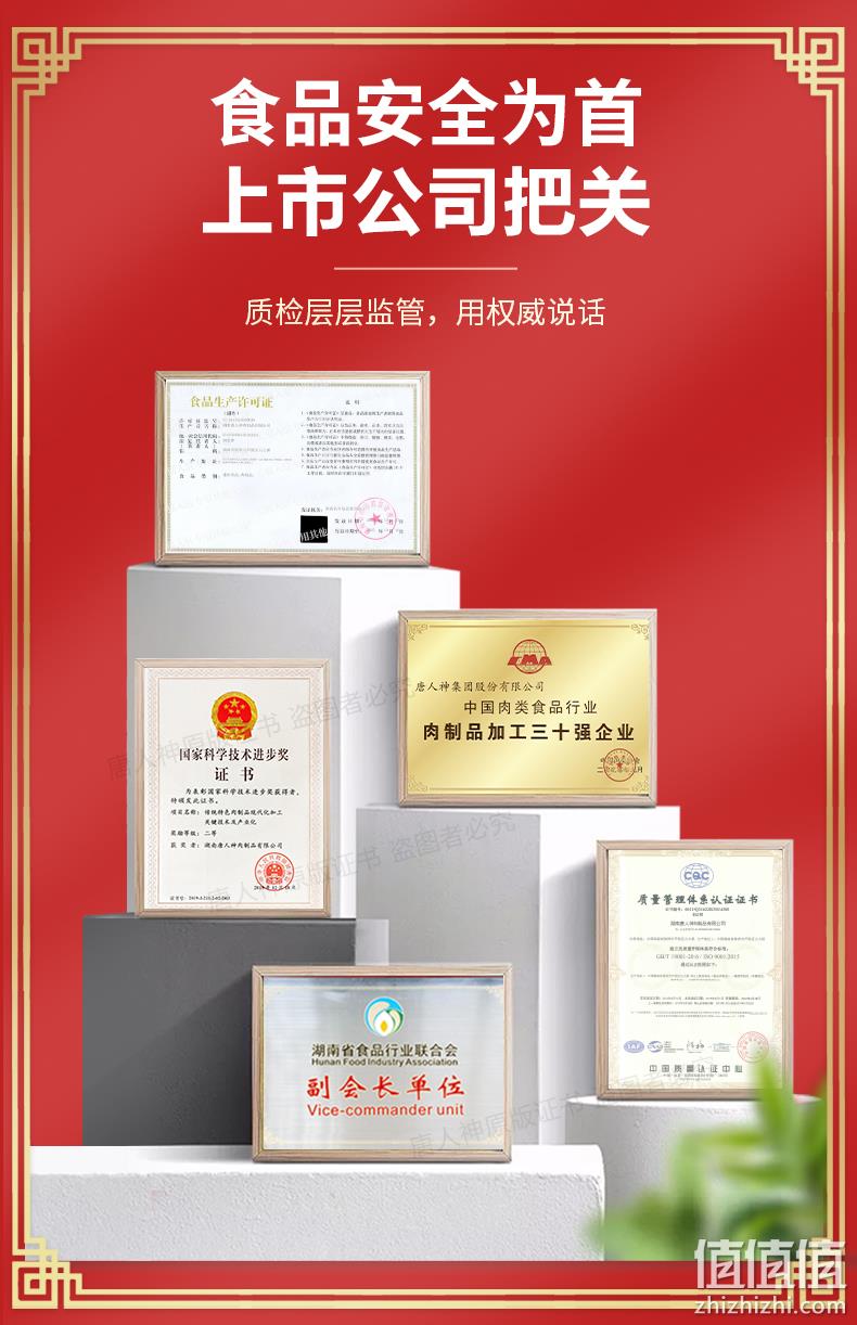 湖南特产，唐人神 风味非烟熏腊肉 500g 29.8元包邮 值值值-买手聚集的地方