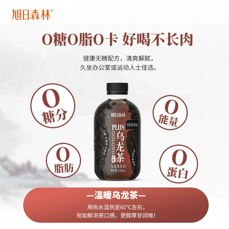 旭日森林 PLUS版无糖乌龙茶饮料 350ml*15瓶 29.9元包邮 值值值-买手聚集的地方