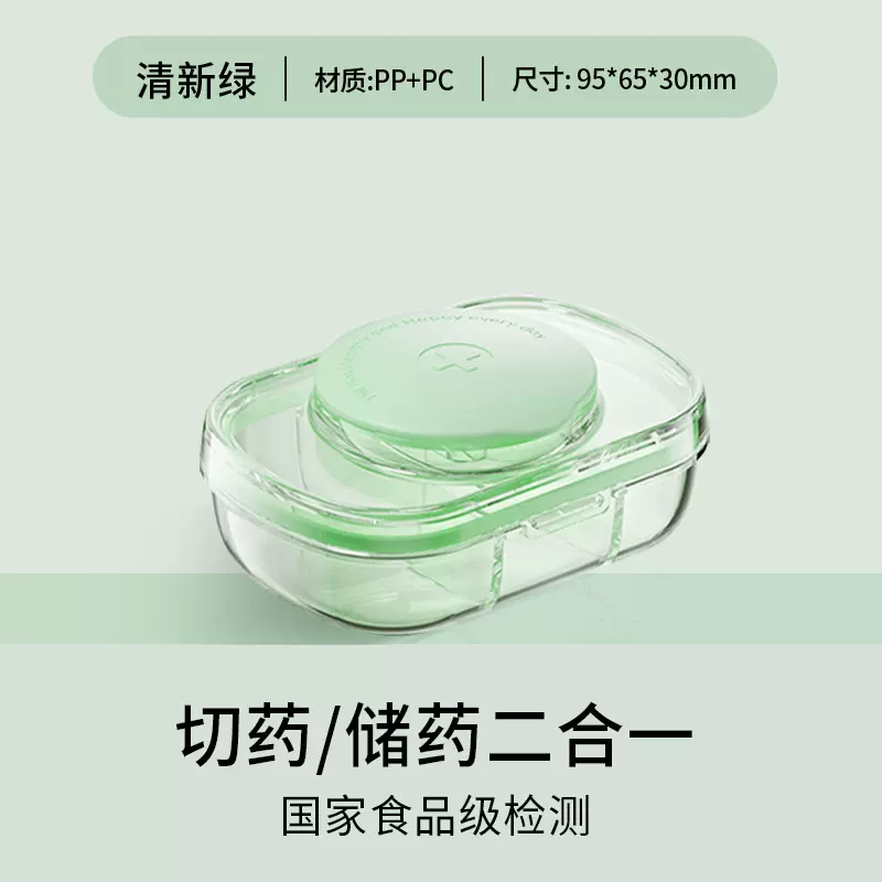 安扣 切药器储药盒 11.9元包邮 值值值-买手聚集的地方