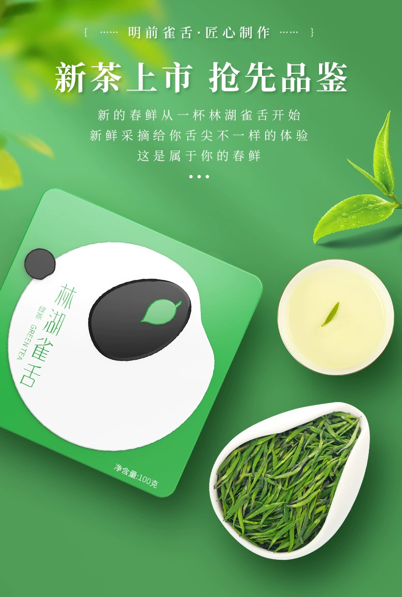 46年历史，林湖茶叶 明前特级高山雀舌100g*2盒 69元包邮 值值值-买手聚集的地方