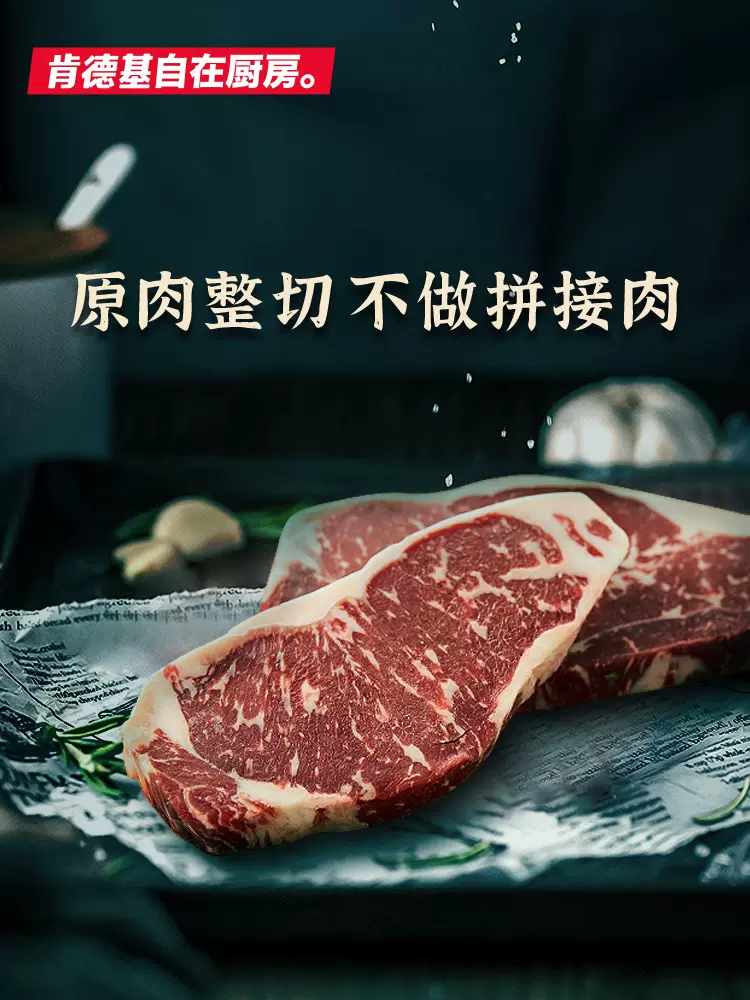 肯德基 自在厨房 整切调理西冷牛排 5片 99元包邮 值值值-买手聚集的地方