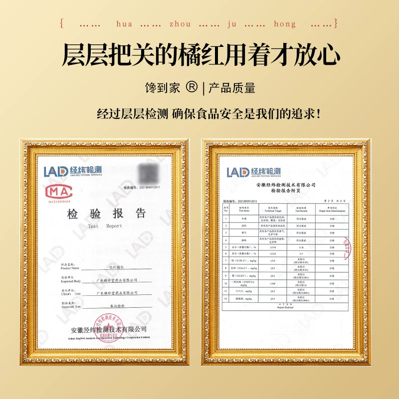 理气化痰，馋到家 十年陈藏化州橘红片 100g礼罐 9.9元包邮 值值值-买手聚集的地方