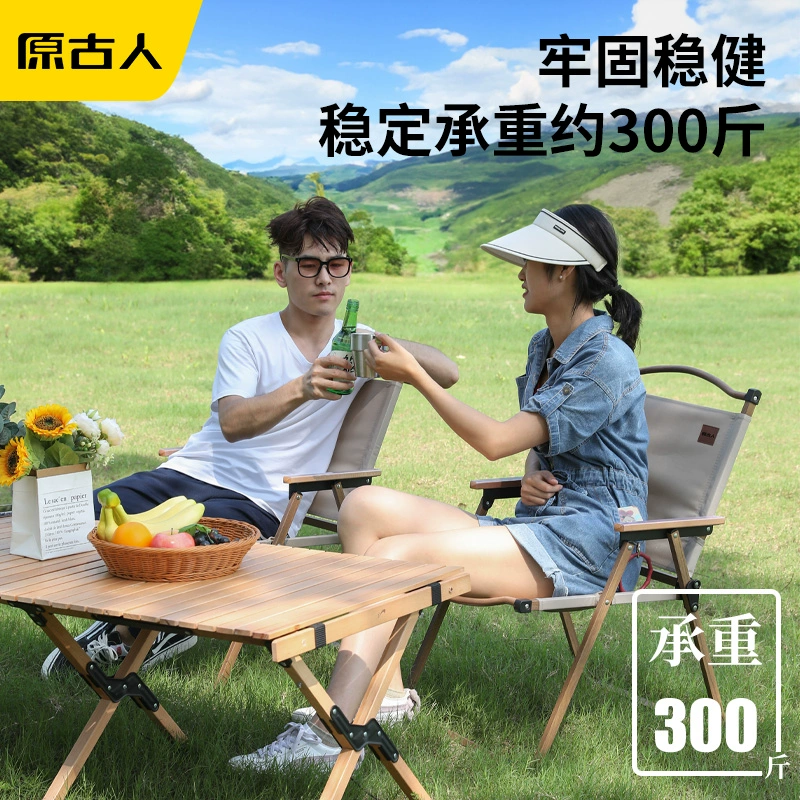 原古人 克米特折叠椅 送防晒冰袖 34元包邮起 值值值-买手聚集的地方