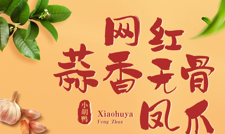 小胡鸭 锁鲜柠檬味无骨凤爪 500g*2罐 64.9元包邮 值值值-买手聚集的地方