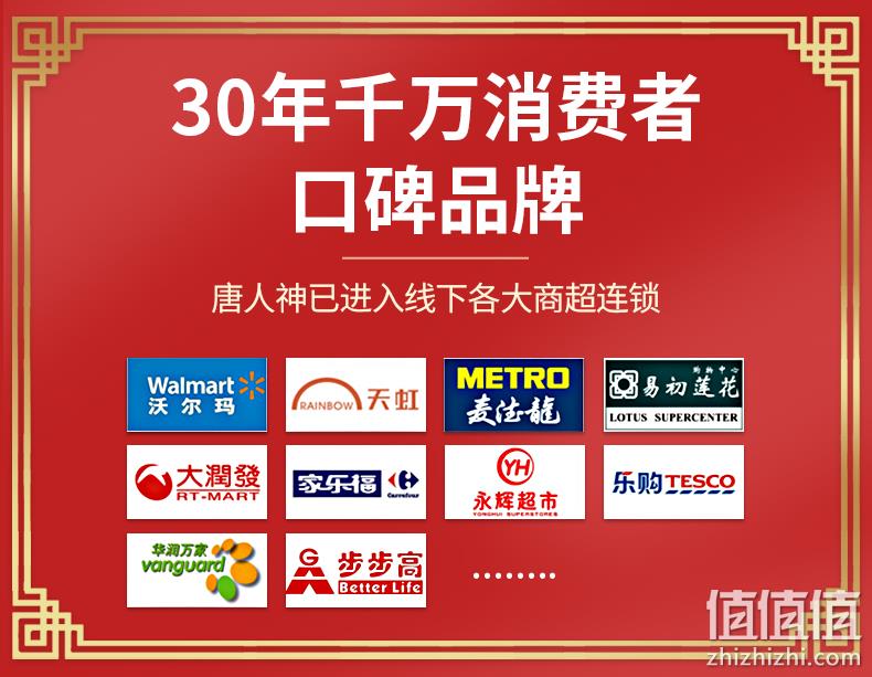 湖南特产，唐人神 风味非烟熏腊肉 500g 29.8元包邮 值值值-买手聚集的地方