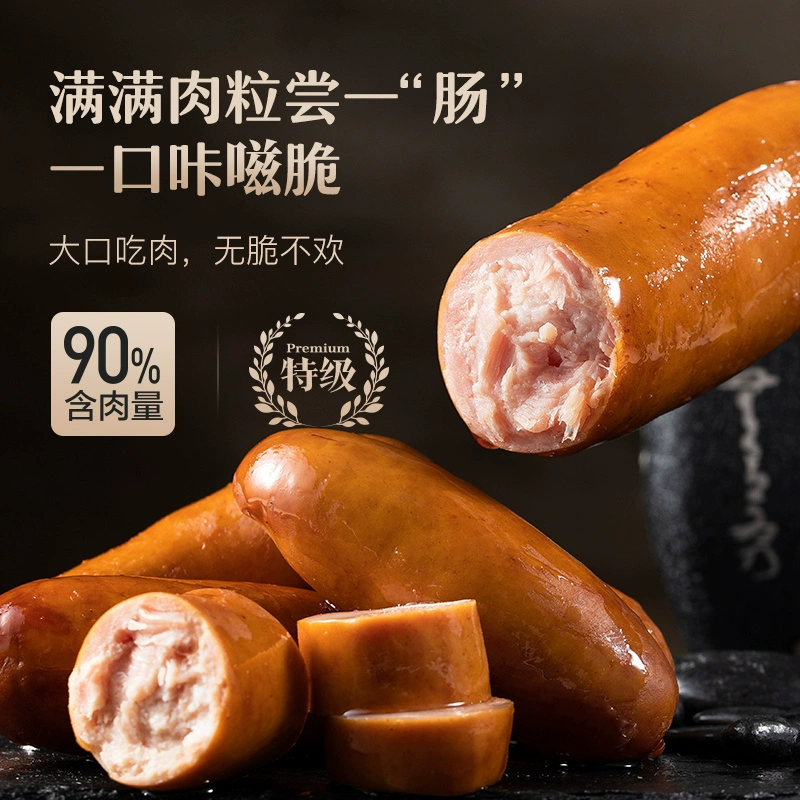 猪肉含量≥90%，网易严选 脆皮多肉肠 250g 15.9元包邮 值值值-买手聚集的地方