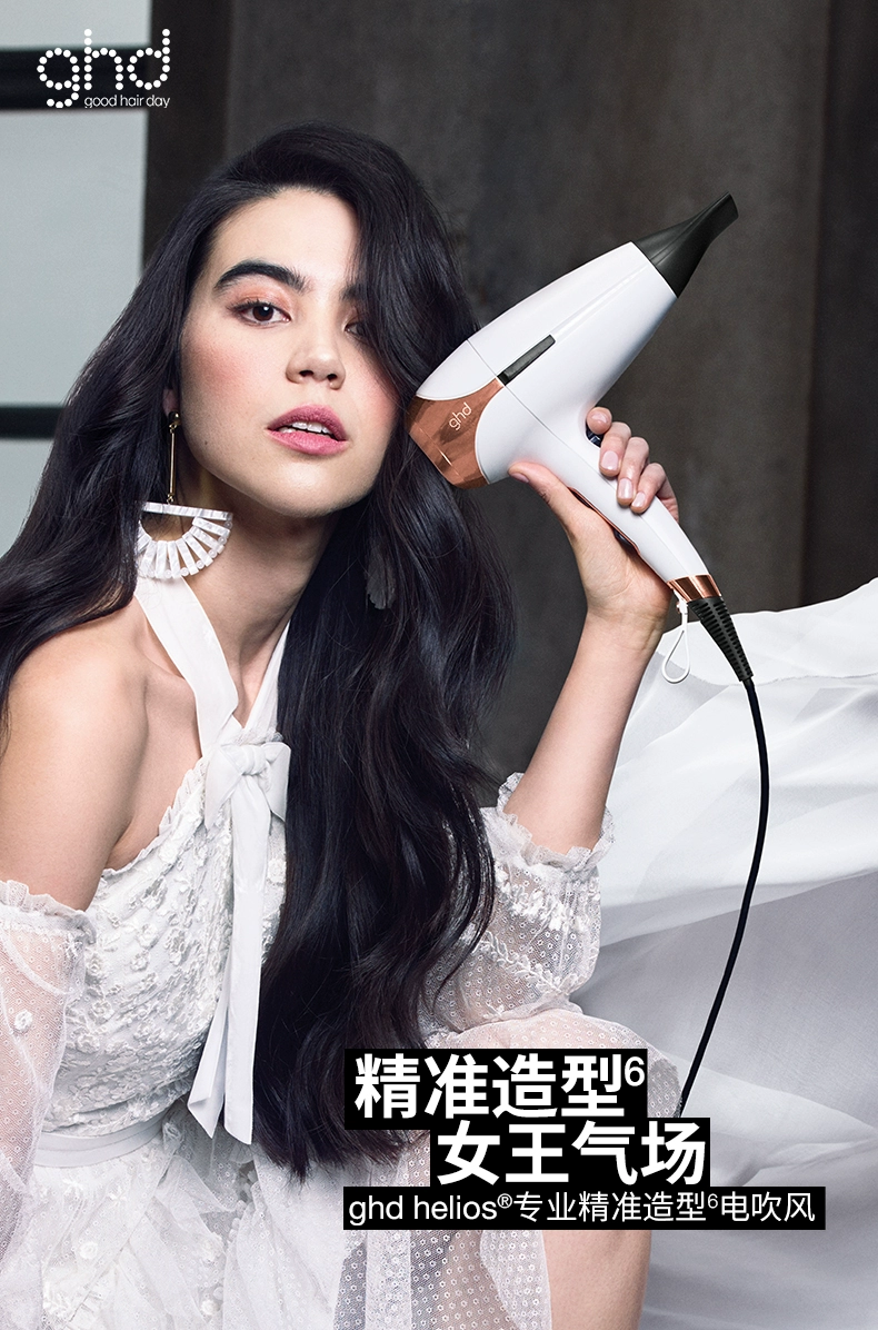 英国殿堂级品牌，GHD Helios® 专业精准造型负离子电吹风 新低815元（天猫旗舰店1599元） 值值值-买手聚集的地方