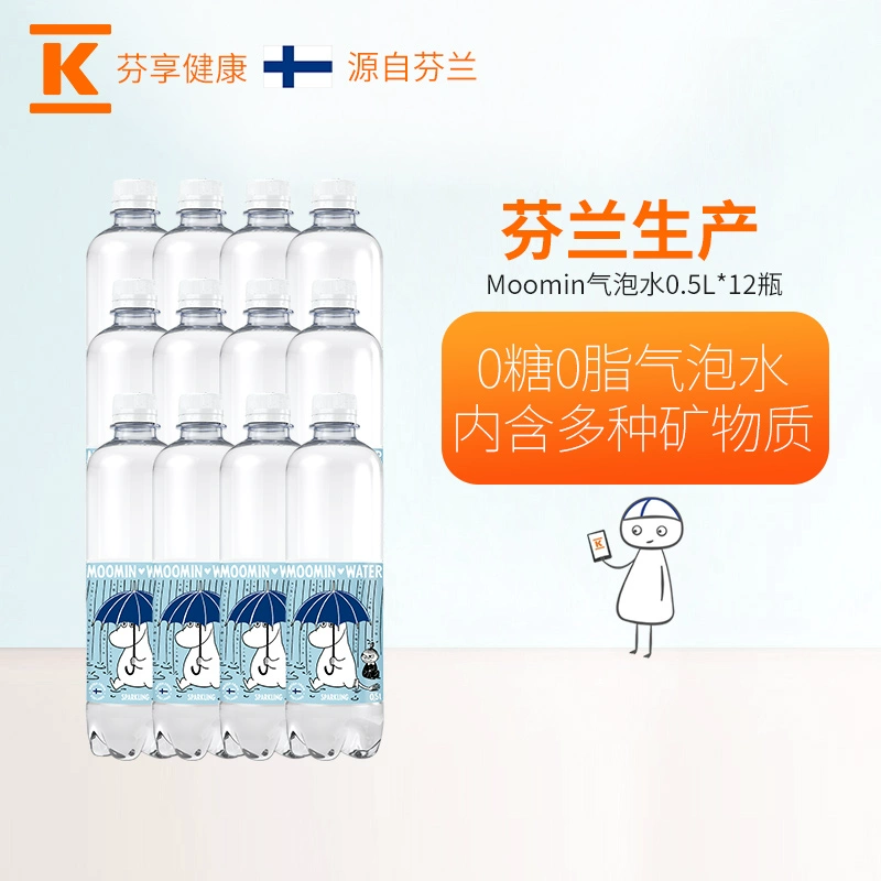 芬兰进口，Moomin 姆明 纯天然矿物质气泡水500mL*12瓶 39元包邮包税 值值值-买手聚集的地方