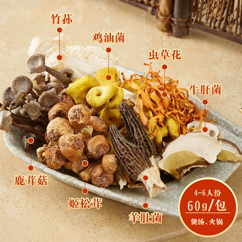 菌益 七彩菌汤包干货 60g*2件 19.8元包邮 值值值-买手聚集的地方