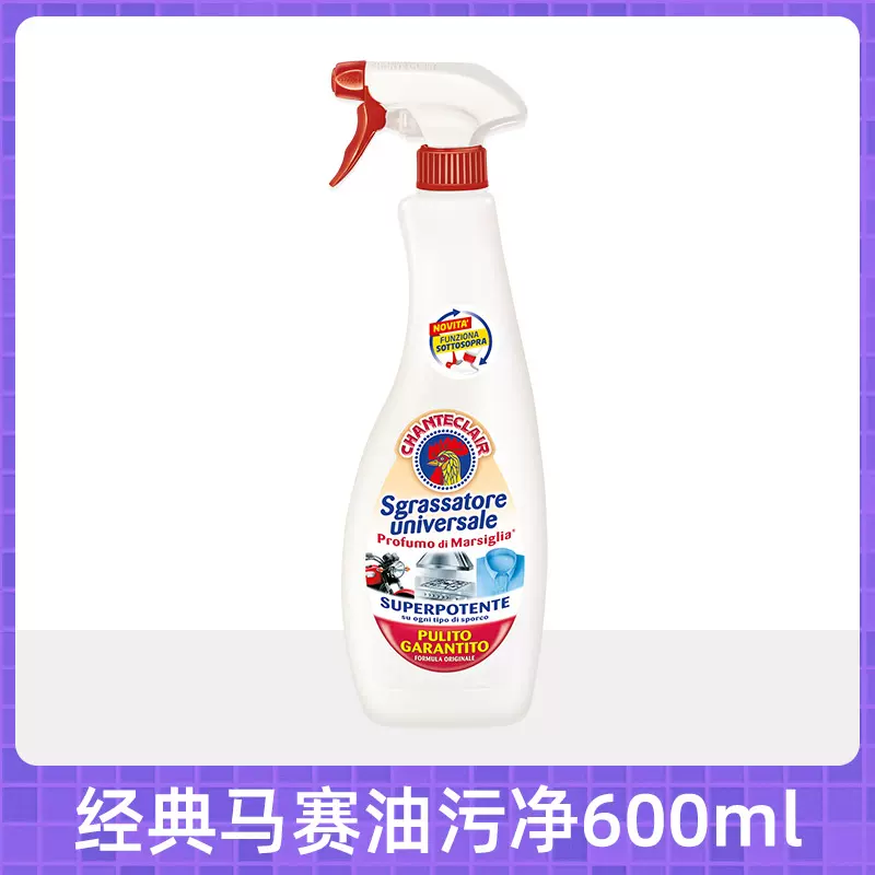 Chante Clair 大公鸡 家用厨房油污清洁剂 600ml 24元包邮 值值值-买手聚集的地方