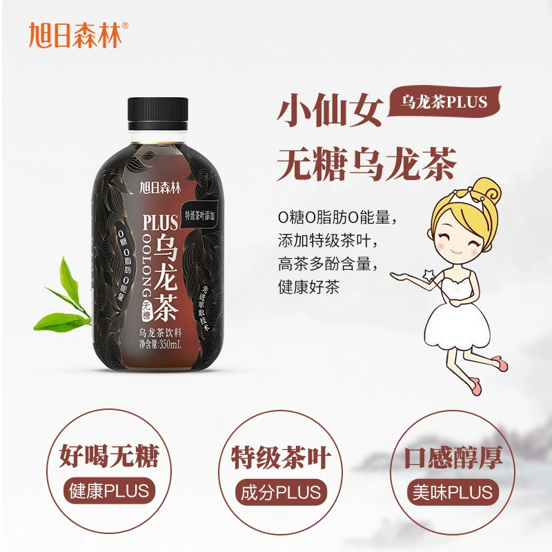 旭日森林 PLUS版无糖乌龙茶饮料 350ml*15瓶 29.9元包邮 值值值-买手聚集的地方