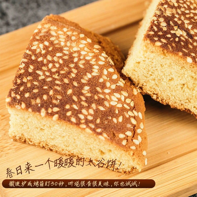 荣欣堂 山西特产 原味太谷饼 500g*3件 拍3件19.9元包邮 值值值-买手聚集的地方