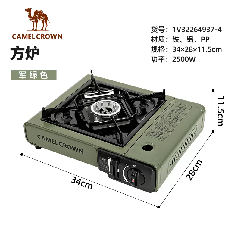 骆驼 户外便携卡式炉 69元包邮 值值值-买手聚集的地方