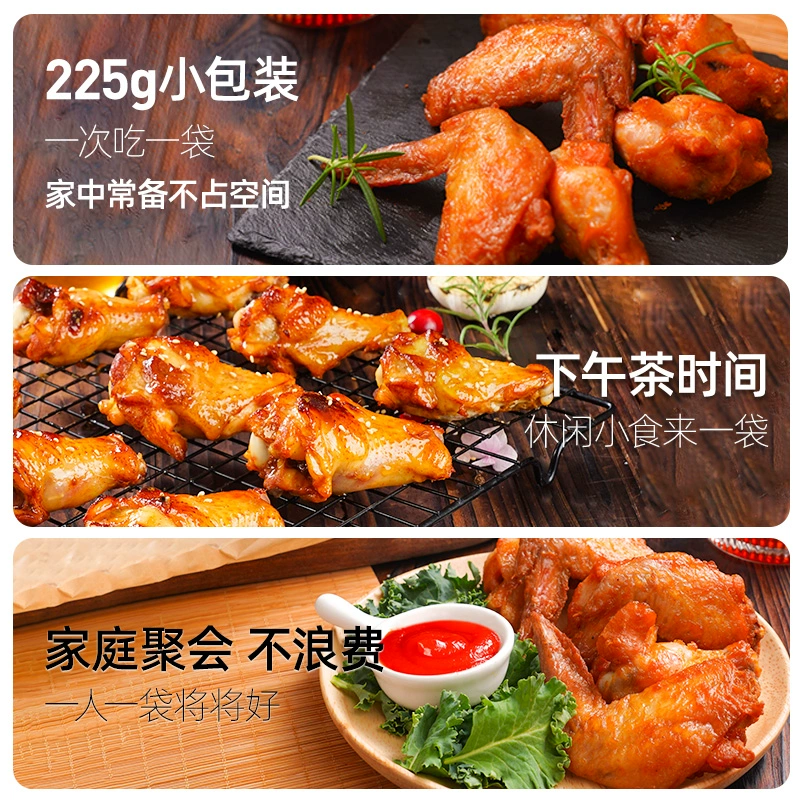 大希地 奥尔良烤翅 225g*4袋 69元包邮 值值值-买手聚集的地方