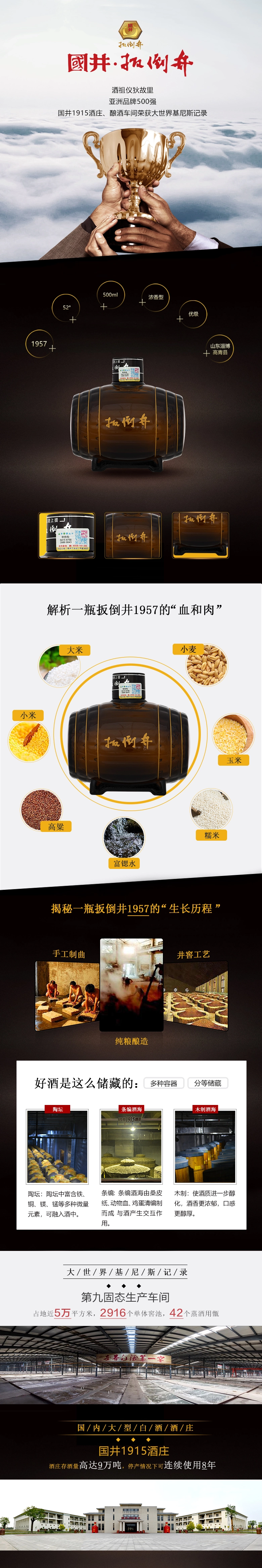 扳倒井 52度1957建厂纪念浓香型白酒500mL*4瓶 整箱装 新低116元包邮 值值值-买手聚集的地方