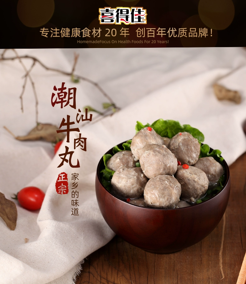 喜得佳 正宗手打潮汕牛肉丸牛筋丸 1000g 39.8元包邮 值值值-买手聚集的地方