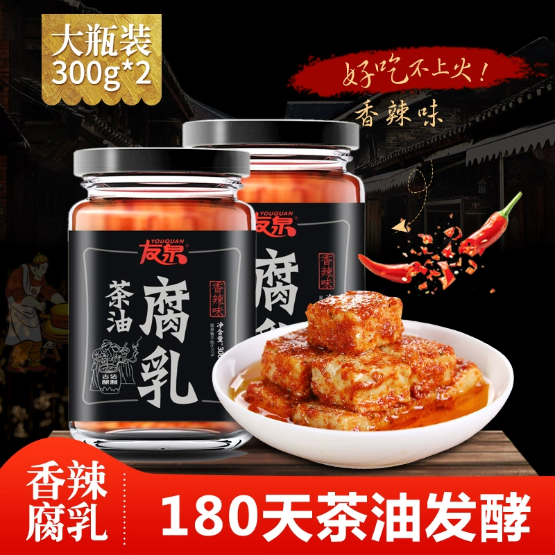 茶油浸制，友泉 茶油腐乳 300g*2瓶 16.9元包邮 值值值-买手聚集的地方