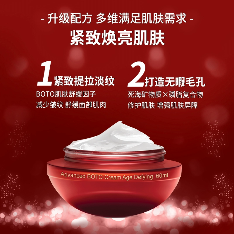 以色列国宝级护肤品牌，Premier by Dead Sea Premier 普蜜儿 Supreme 高效BOTO抗衰老面霜60mL 232.89元（天猫旗舰店1339元） 值值值-买手聚集的地方