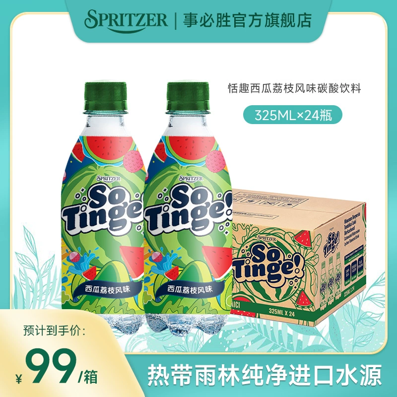 马来西亚国会用水，SPRITZER 事必胜 so tinge恬趣0蔗糖气泡水325mL*6瓶 12.9元包邮 值值值-买手聚集的地方
