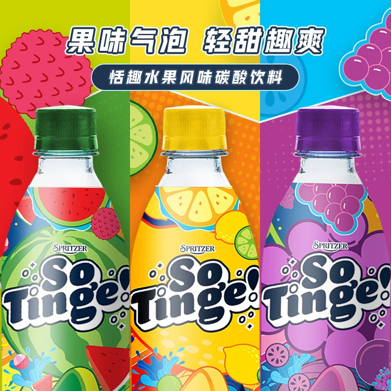 马来西亚国会用水，SPRITZER 事必胜 so tinge恬趣0蔗糖气泡水325mL*6瓶 12.9元包邮 值值值-买手聚集的地方