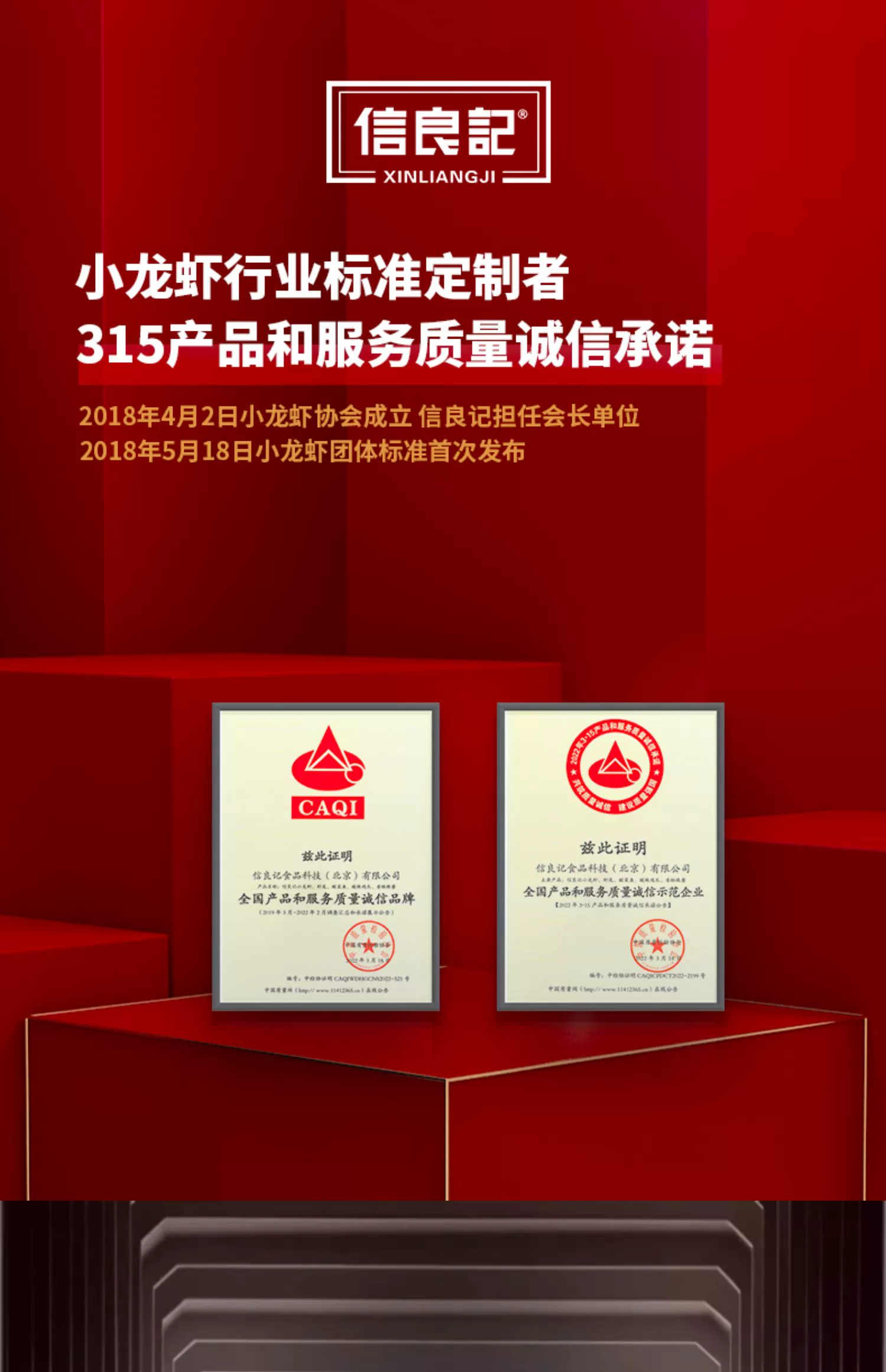 小龙虾协会会长单位，信良记 2023年新虾麻辣小龙虾600g*4盒 新低99.9元包邮 值值值-买手聚集的地方