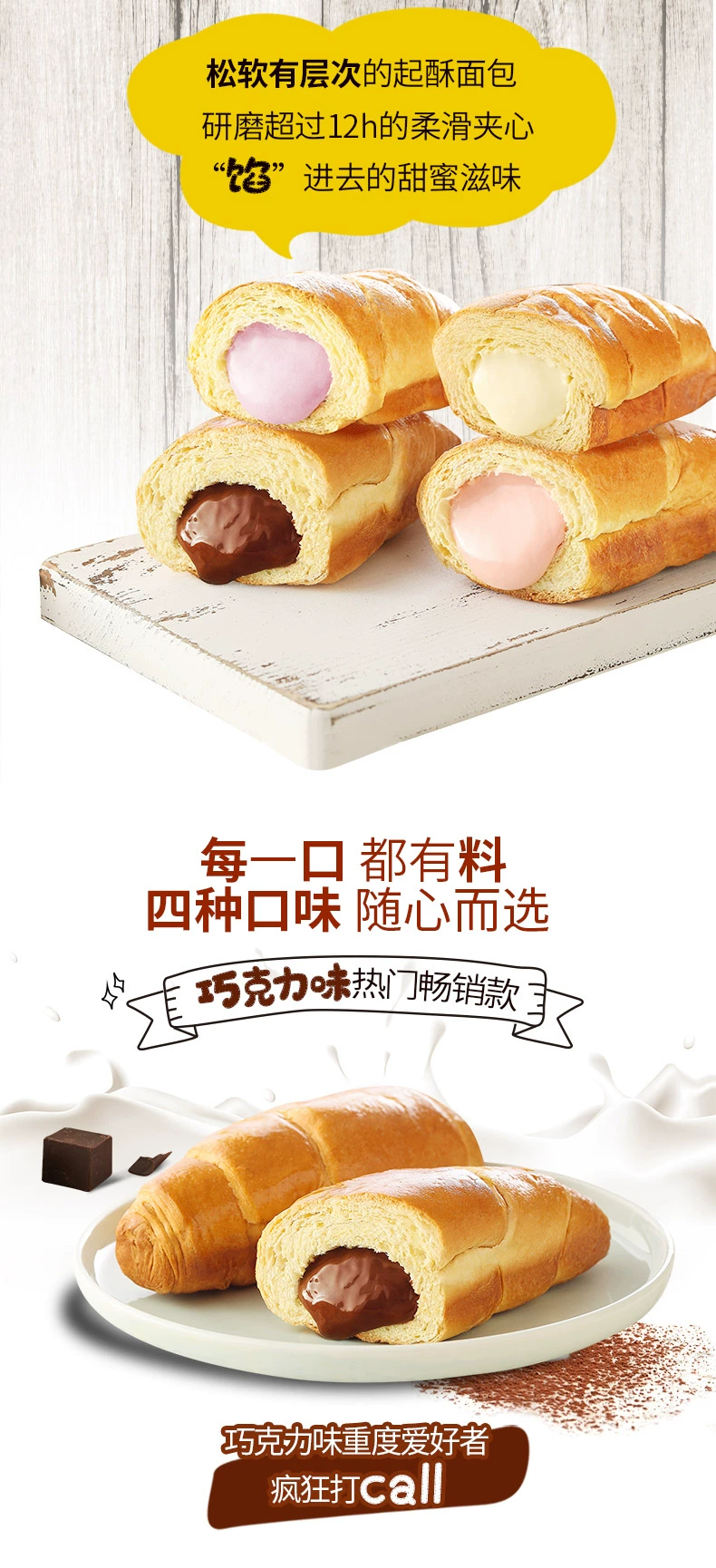 全球食品饮料50强品牌，BIMBO 宾堡 多菲角 爆浆夹心面包 70g*4个*3件 29.7元包邮 值值值-买手聚集的地方