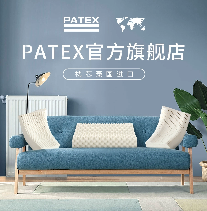 泰国进口，PATEX 天然乳胶枕头单个 98元包邮 值值值-买手聚集的地方